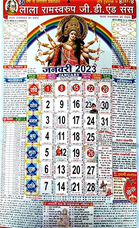 Lala Ramswaroop Gd And Sons Panchang Wall Calendar For New Year 2023