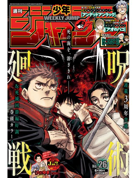 Weekly Shonen Jump N°26 2021 Avec Jujutsu Kaisen Coyote Mag Store