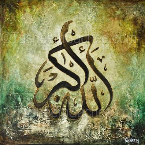 Allah Paintings