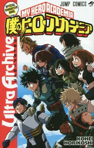 Cdjapan My Hero Academia Official Character Book Ultra Archive Jump