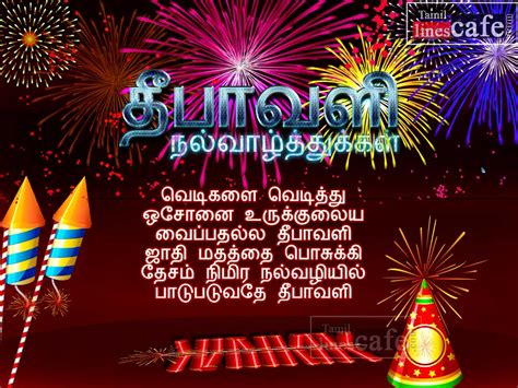 Deepavali Wishes In Tamil Happy Diwali 2018 Images Photos Wishes