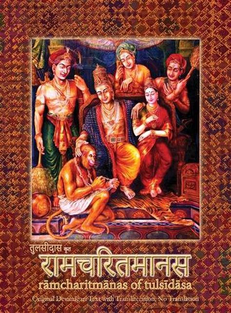 Ramcharitmanas Ramayana Of Tulsidas With Transliteration By Goswami
