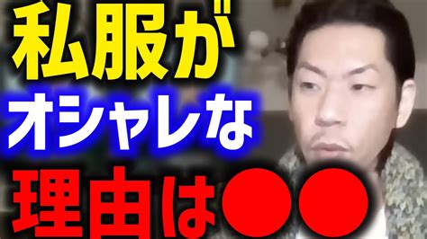 【呂布カルマ】衣装と私服のコーディネートについて語る呂布カルマ【切り抜き口喧嘩際】 Youtube