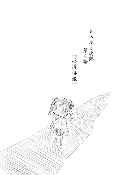 Zuikaku And Seaport Hime Kantai Collection Drawn By Sakimiya