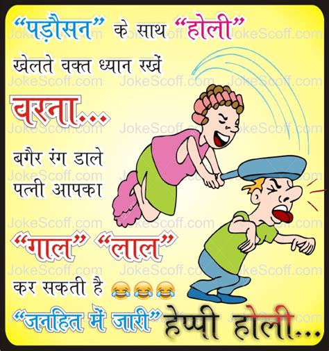Humour Funny Happy Holi Wishes Memefree
