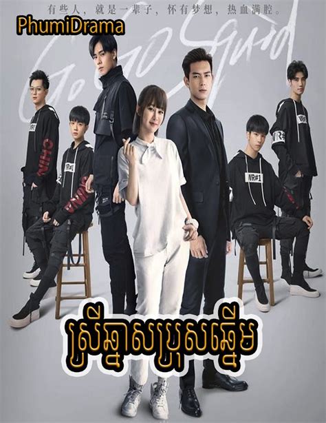 Phumi Drama Phumikhmer Khmer Movie Khmer Drama
