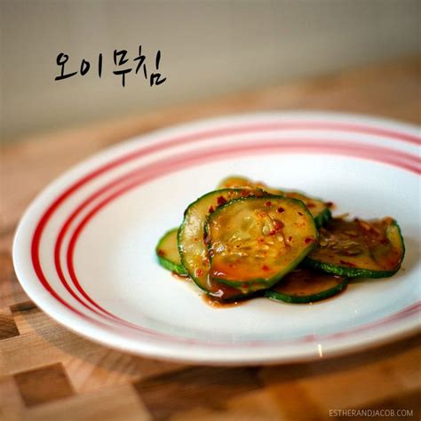 Do not close this window until processing completes. Oi Muchim - A Korean Cucumber Side Dish (Mom's Recipe) in ...