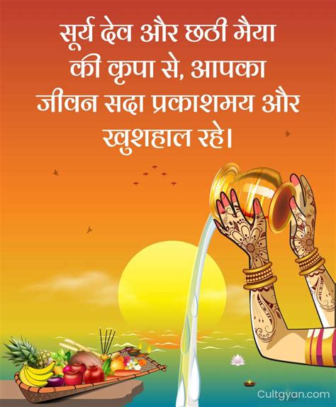 Chhath Puja Ki Hardik Shubhkamnaye छठ पूजा की हार्दिक शुभकामनाएं