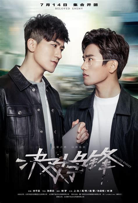 Watch the trailers or even first episodes—just don't forget to turn even if you are already addicted to chinese dramas, you may discover something new on this list. Beloved Enemy EngSub (2017) Chinese Drama - PollDrama