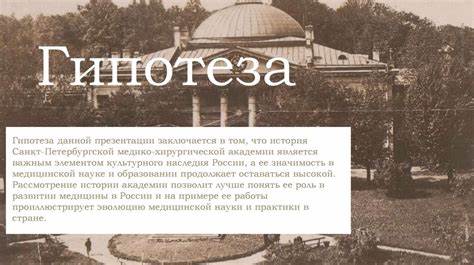 Диета 1а хирургическая Императорская медико-хирургическая академия - презентация онлайн Императорская медико-хирургическая академия - презентация онлайн Диета 1а хирургическая