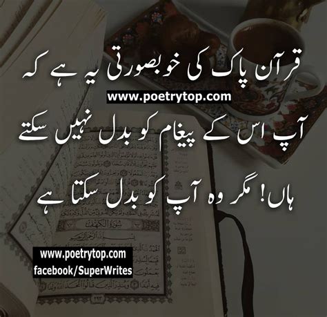 Best Collection Of Islamic Quotes In Urdu
