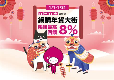 Download momo購物網 3.64 apk info download momo購物網.apk android apk files version 3.64 size is 28365055 md5 is 5120dc643f6df80d8fdbd54df9621875 by 富邦媒體科技股份有限公司 this version need jelly bean 4.3.x api level 18 or higher, we index version from this. momo購物網-過年辦年貨限時回饋8%