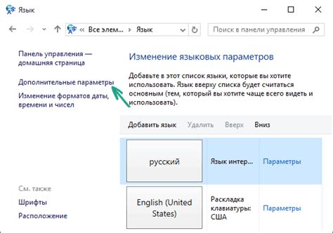 Как изменить клавиши смены языка в Windows 10 | remontka.pro