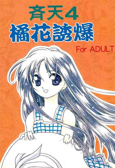 Artist Seiten Taisei Nhentai Hentai Doujinshi And Manga