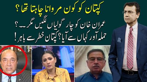 Hard Talk Pakistan With Dr Moeed Pirzada Latif Khosa 03 November 2022 92newsuk Youtube