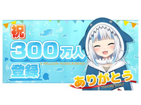 Gawr Gura Of Hololive English Is First Vtuber To Reach 3 Million