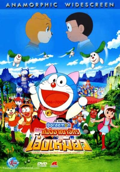 Videos matching doraemon nobita dan robot kingdom ᴴᴰ full movie. Doraemon Nobita no Wan Nyan Jikuden (2004) (In Hindi ...