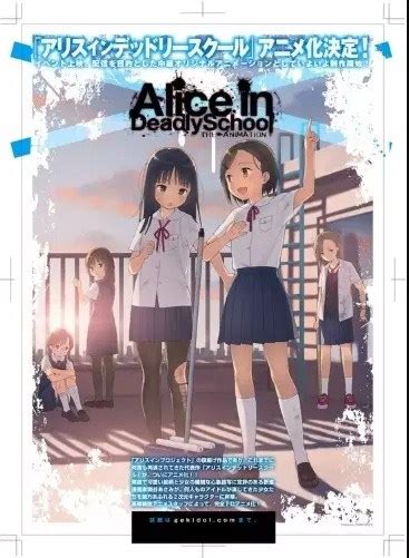 Download Alice In Deadly School Subtitle Indonesia