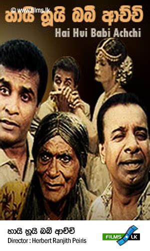 Hai Hui Babi Achchi හායි හූයි බබි ආච්චි Sinhala Cinema Database