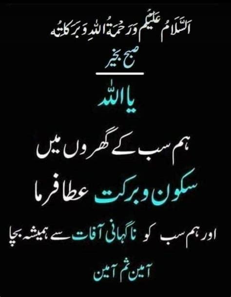Kuu keh allah sabar karny waloon k sath hai. Pin on Islamic Quotes in Urdu