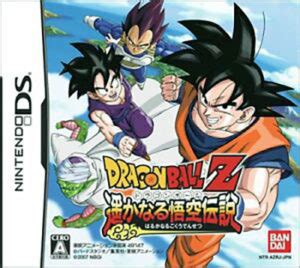 If you love dbz games you can also find other games on our site with retro games. Play Dragon Ball Z: Goku Densetsu Online FREE - NDS ...