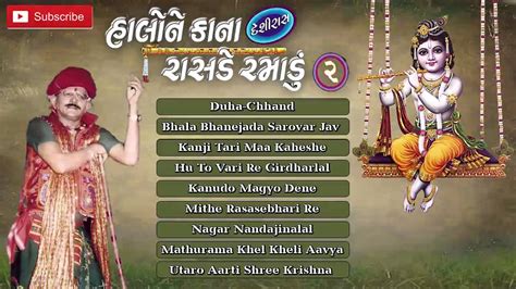 Download Shri Krishna Bhajan In Gujarati Fmseoxxseo