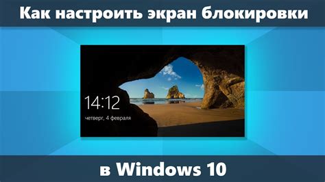 Установка обоев на экран блокировки Windows 10 Информационный сайт о