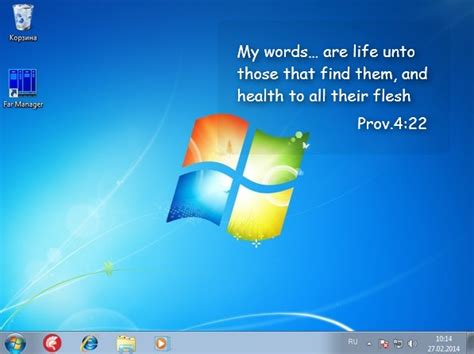 Bible Verse Desktop Download Free For Windows 10 7 8 64 Bit 32 Bit