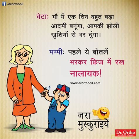 Best Funny Jokes In Hindi Pinterest Raju Shrivastav Best Hindi Jokes Ezzeyn