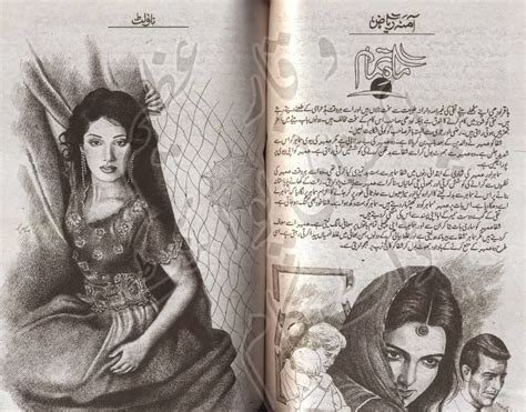 Mah E Tamam Novel By Amna Riaz Reading Corner