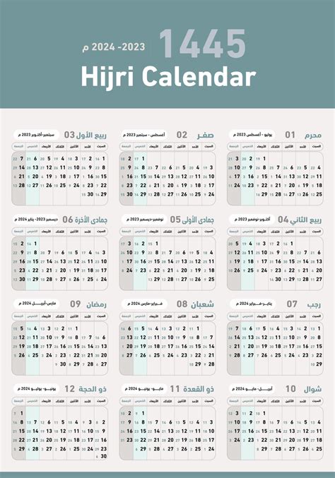 Arabic Calendar 2024 Ramadan Berri Celeste