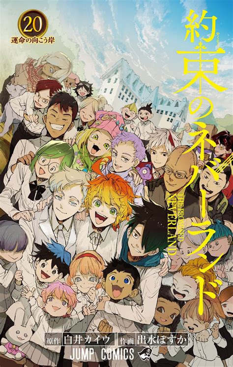 Yakusoku No Neverland Reveals The Cover Of Its Final Volume Anime Sweet