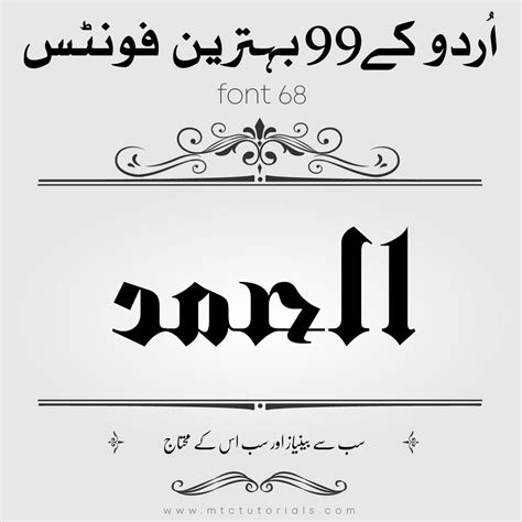 30 Magroon Urdu Calligraphy Font 2021 2022 Mtc Tutorials Mtc Tutorials