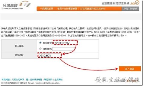 Jun 08, 2021 · 第三級警戒宣布延長至6月28日，總統蔡英文昨（7日）發表談話，呼籲民眾端午連假不要返鄉，「愛家鄉就留在原地」。不過仍有人抱著僥倖的心態堅持返鄉。近日有網友在ptt分享，他站在南港轉運站外，無意間聽到一對路人自私的對話，讓他相當吃驚，並到版上詢問鄉民「那一兩萬張的高鐵族群. 發現生活的價值: 如何使用高鐵手機訂票，然後用電腦付款