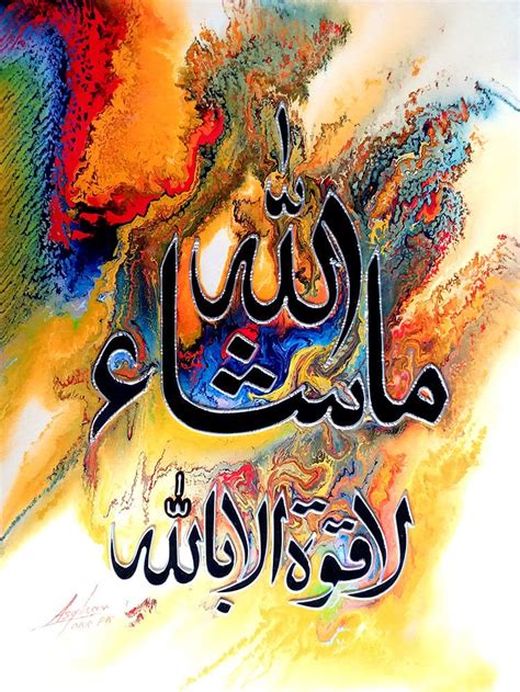 Mashallah Calligraphy Painting