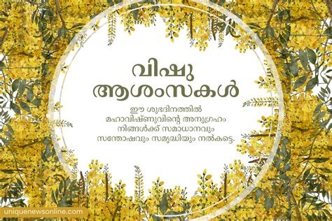 Happy Vishu 2023 Kerala New Year Malayalam Wishes Quotes Greetings