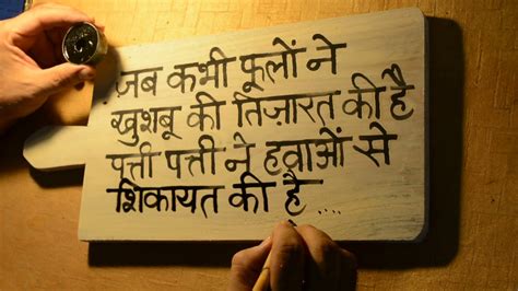 Online shopping from a great selection at movies & tv store. Hindi Sulekh Shero Shayari हिंदी सुलेख-शेरो-शायरी - YouTube