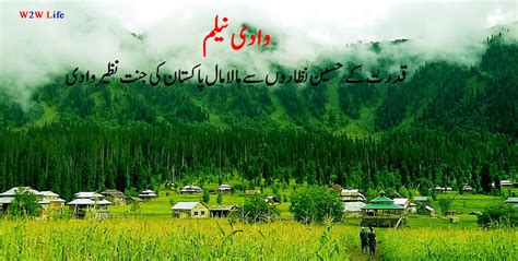 Neelum Valley Kashmir Pakistan L A Paradise Of Kashmir Ll Wadi Neelum