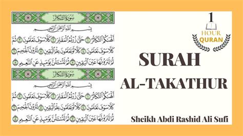 Surah Al Takathur Sheikh Abdi Rashid Ali Sufi Youtube