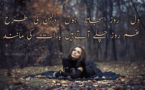12 Best Designed Sad Urdu Poetry Images Vol 1 All Urdu Stuff