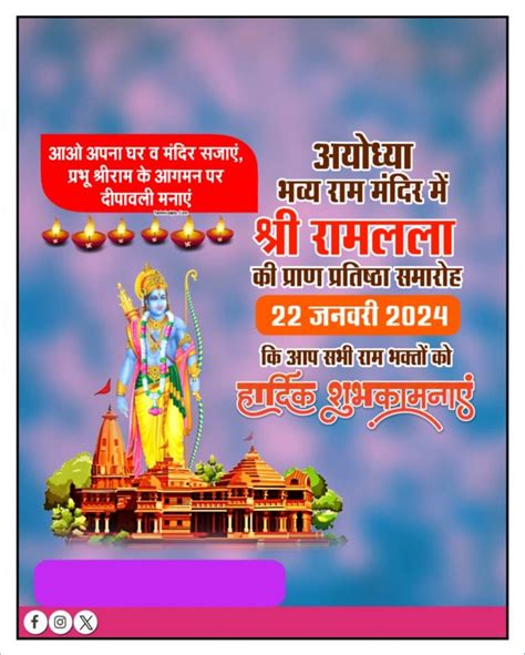 Ayodhya Ram Mandir Pran Pratishtha Banner Editing Background Hd