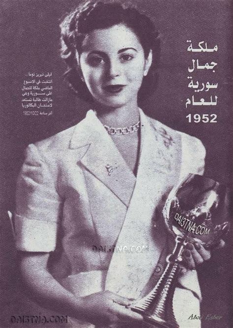 ليلى تيريز توما ملكة جمال سوريا 1952 Miss Syria 1952 Laila Touma Syria Syria Pictures