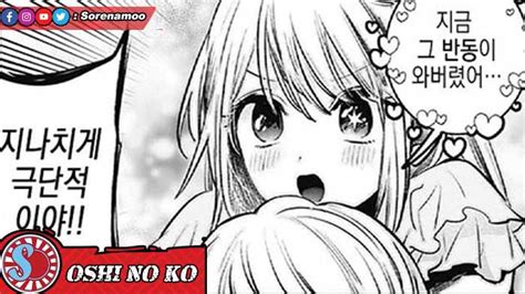 Raw Dan Spoiler Manga Oshi No Ko Bahasa Indonesia Ruby Jadi Hot Sex