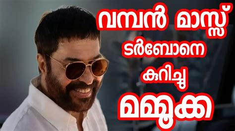 Turbo Movie Mammootty Talk Turbo Malayalam Mammootty Movie Latest Update Vysakh Youtube