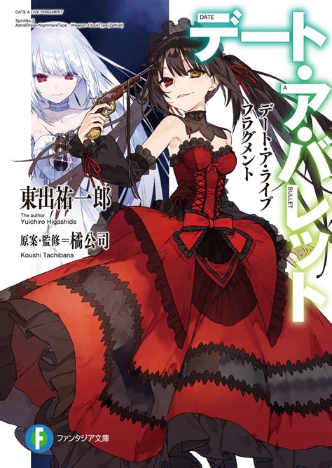 Date A Live Fragment Date A Bullet Date A Live Wiki Fandom Powered