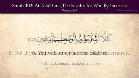 Quran 102 Surah At Takathur The Rivalry For Worldly Increase Arabic And