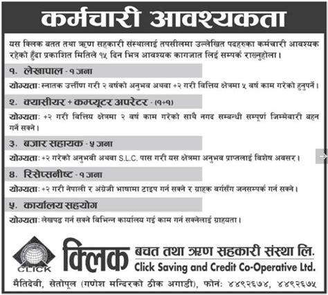 Language is a very important media to have a conversation, express your feelings which you must first learn. Nepali Language Job Application Letter In Nepali / Letter ...