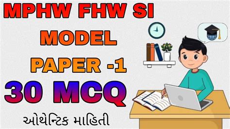 MPHW FHW MODEL PAPER 1 VMC SMC RMC EXAM Mphw Fhw Health Kdeducation7262 YouTube