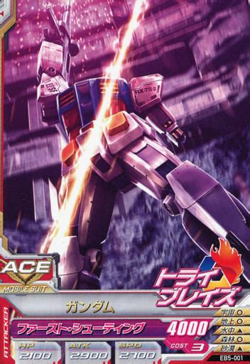 gundam try age common mobile suit evol boost 5 rounds eb5 001 [c] gundam toy hobby