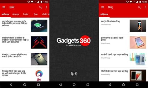 Gadgets 360s New Android App Offers The Best Of Tech In Hindi Ndtv